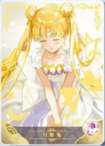 NS-02-M12-7 Sailor Moon | Sailor Moon